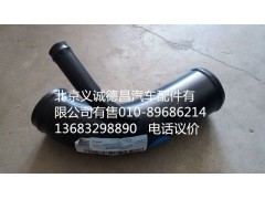 H4130230001A0,发动机进水钢管,北京义诚德昌欧曼配件营销公司