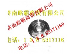 9128320014,角齿凸缘,济南汇德卡汽车零部件有限公司