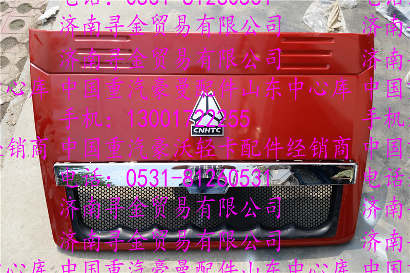 豪沃轻卡面罩总成/