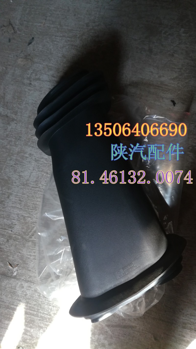 81.46132.0074,波纹管总成,济南百思特驾驶室车身焊接厂