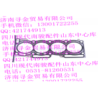 豪沃轻卡LJ469QE2-1003400 气缸垫总成