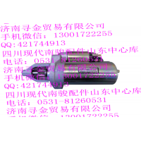 豪沃轻卡LJ469QE2-3708000AA 起动机