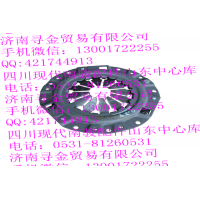 豪沃轻卡LJ474Q3E2 离合器压盘及盖总成