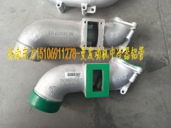 202V09411-0870,中冷器后进气管 铝S型,济南东方重汽配件销售中心