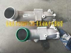 202V09411-0870,中冷器后进气管 铝S型,济南东方重汽配件销售中心