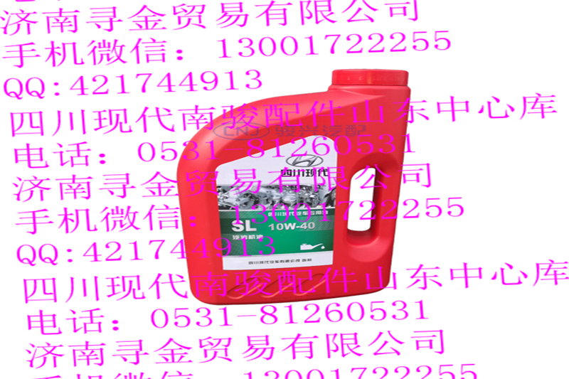 豪沃轻卡汽油机油 SL 10W40/