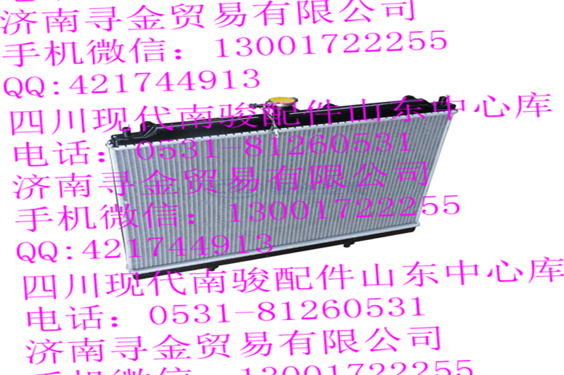 豪沃轻卡散热器总成/