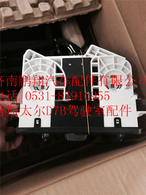 WG1682827009,重汽新斯太尔D7B控制面板,济南鹏翔汽车配件有限公司
