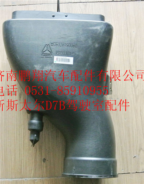 WG9326190060,重汽新斯太尔连接盆,济南鹏翔汽车配件有限公司