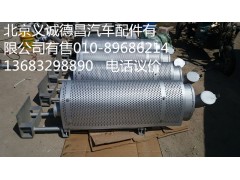 H0120130008A0,消声器,北京义诚德昌欧曼配件营销公司