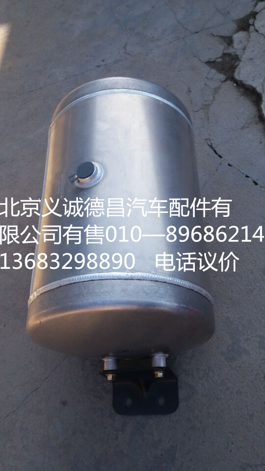 H4356302079A0,欧曼储气筒,北京义诚德昌欧曼配件营销公司