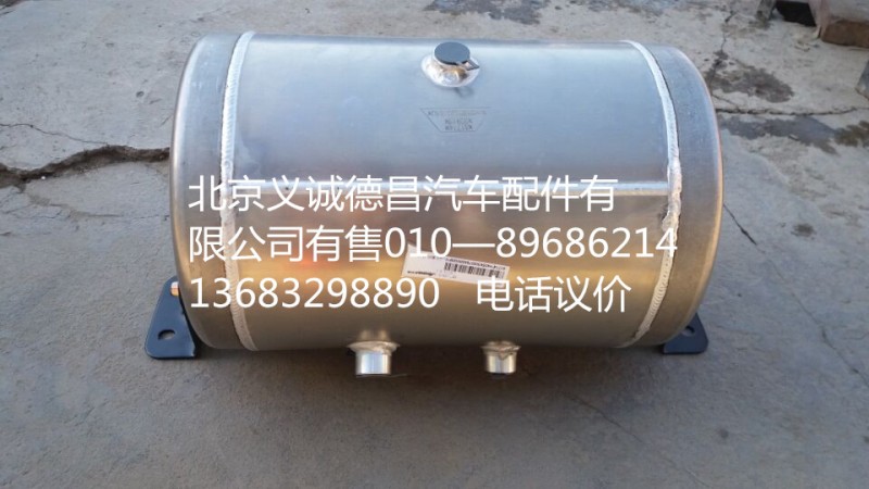 H4356302079A0,欧曼储气筒,北京义诚德昌欧曼配件营销公司