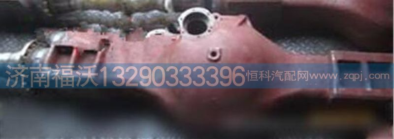 81810100,航天泰特中桥壳总成,济南福沃汽车配件有限公司