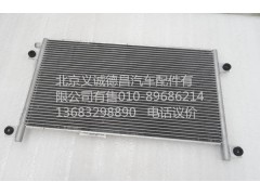 1B24981280051,欧曼冷凝器,北京义诚德昌欧曼配件营销公司