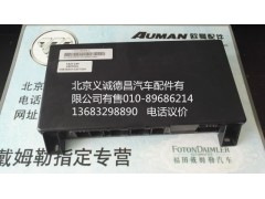 H4382010001A0,中央控制单元,北京义诚德昌欧曼配件营销公司