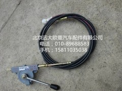 5008JB9000070,软轴控制器,北京远大欧曼汽车配件有限公司