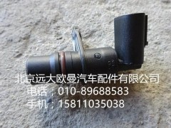 2872277,发动机位置传感器,北京远大欧曼汽车配件有限公司