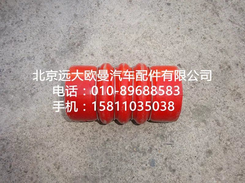 1131711900032,连接软管,北京远大欧曼汽车配件有限公司