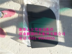 WG1682717005,新斯太尔左侧围护罩总成,济南鹏翔汽车配件有限公司