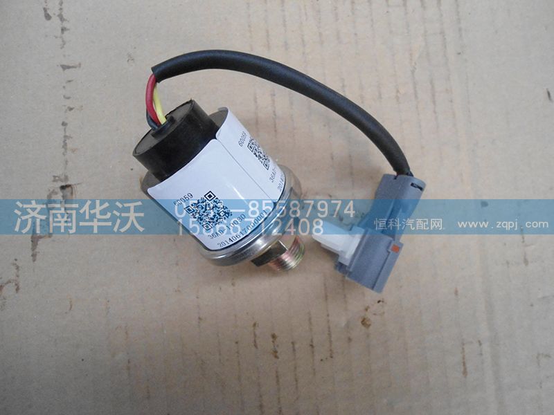 36AD-10080,低气压传感器,济南华沃重卡汽车贸易有限公司