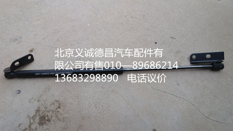 H4531050104A0,前面板气支撑,北京义诚德昌欧曼配件营销公司