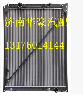 北方奔驰C100M100驾驶室中冷器水箱总成,北方奔驰C100M100驾驶室中冷器水箱总成,济南华豪汽车配件有限公司