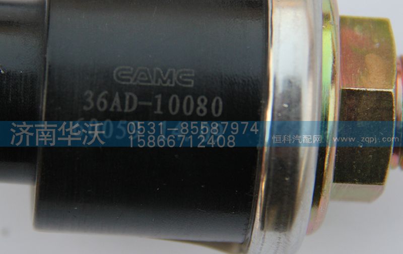 36AD-10080,低气压传感器（电子式）,济南华沃重卡汽车贸易有限公司
