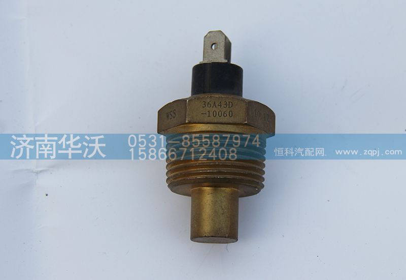 36A43D-10060水温传感器-36A43D-10060-_恒科汽配网