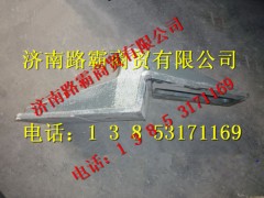 WG9125520255,豪威60矿车原装前簧后支架总成,济南汇德卡汽车零部件有限公司