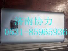 WG9719540660,MT13国Ⅴ消声器总成,济南明钜汽车配件有限公司（原济南协力）