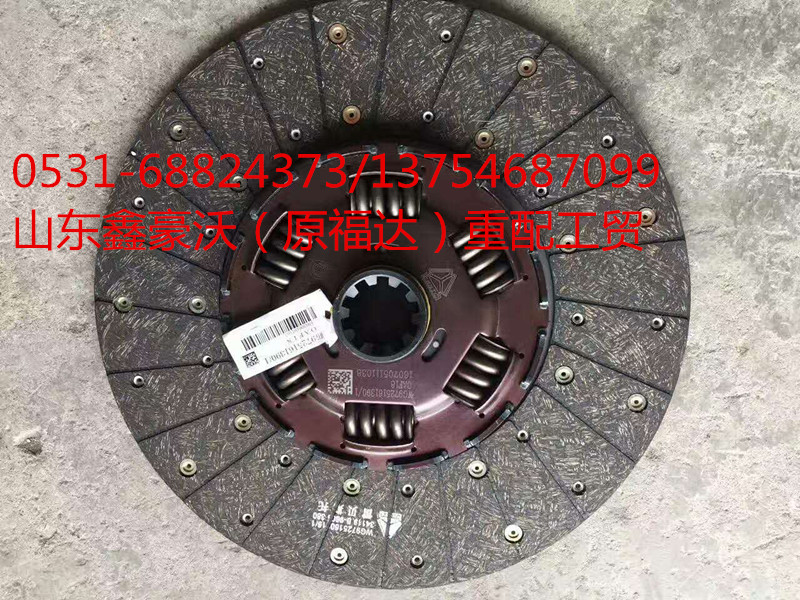 WG9725161390,离合器片/压盘,山东鑫豪沃（原福达）重配工贸有限公司