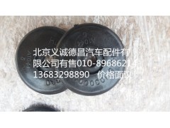 HH0571030003A0,遮阳罩垫片,北京义诚德昌欧曼配件营销公司