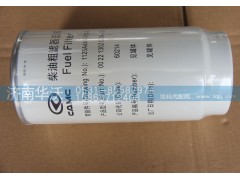 1125A44R-010-B0,油水分离器滤芯-2,济南华沃重卡汽车贸易有限公司