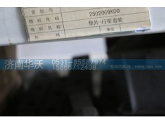 2502069K00,垫片-行星齿轮,济南华沃重卡汽车贸易有限公司