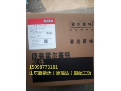 VG1540110096,增压器,山东鑫豪沃（原福达）重配工贸有限公司