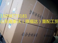 WG9725550300,油箱总成,山东鑫豪沃（原福达）重配工贸有限公司