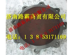 DZ9112340211,车桥前轴端盖,济南汇德卡汽车零部件有限公司