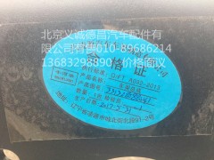 1331328088041,车架总成,北京义诚德昌欧曼配件营销公司