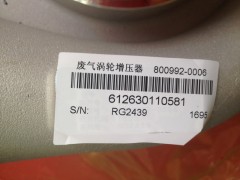 612601110988,涡轮增压器,济南新动力增压器有限公司