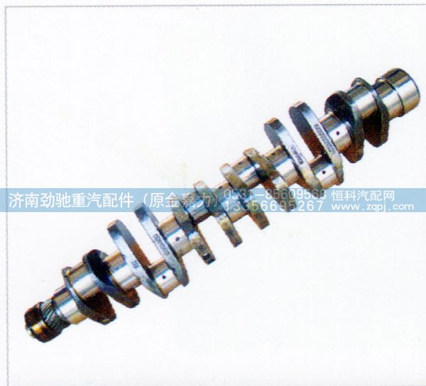 曲轴61560020029（68环保）济南劲驰（金嘉力）图1