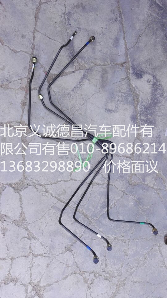 H1353080002A0,手刹气管,北京义诚德昌欧曼配件营销公司