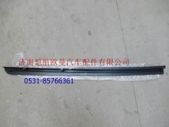 H4541011004A0,流水槽GTL右上,济南恺航欧曼汽车配件有限公司