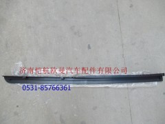 H4541011004A0,流水槽GTL右上,济南恺航欧曼汽车配件有限公司