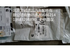 3070137X,0形密封圈福康,北京义诚德昌欧曼配件营销公司