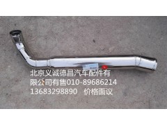 H1119304006A0,中冷器进气钢管,北京义诚德昌欧曼配件营销公司