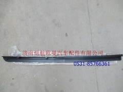 H4541011004A0,流水槽GTL右上,济南恺航欧曼汽车配件有限公司