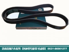 10PK1425,北奔风扇带[皮带，传动带],济南浩象汽车配件有限公司