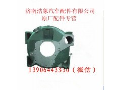 R61540010010,,济南浩象汽车配件有限公司