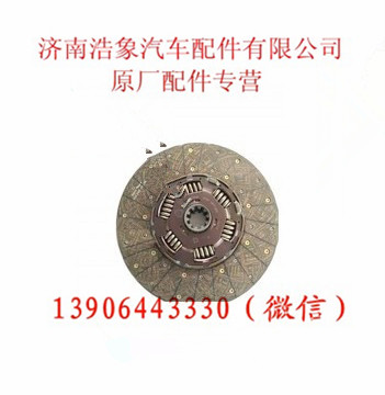 AZ9725160390,,济南浩象汽车配件有限公司