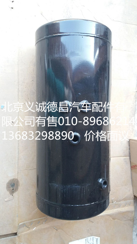 1424235613004,储气筒,北京义诚德昌欧曼配件营销公司